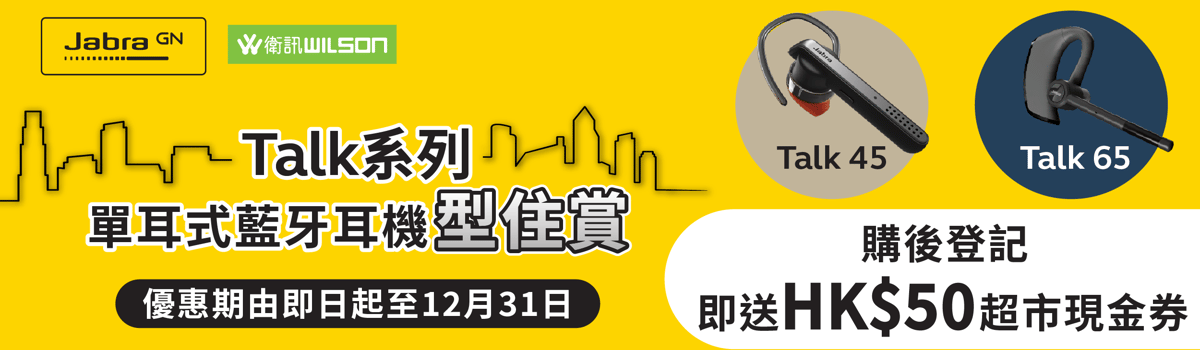 Jabra Talk Promotion