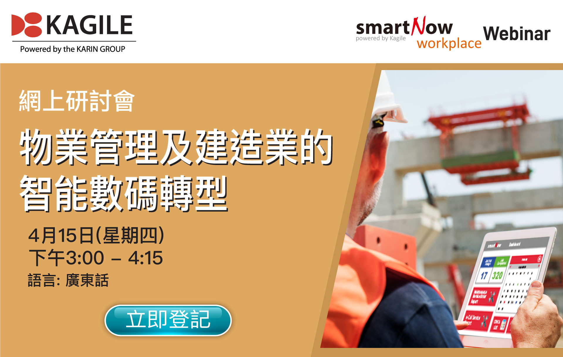 Apr15_smartworkpace-webinar-landingpage